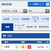 【速報】行列のできる競艇相談所、デイ&ナイターの2Rで無料情報的中！・・・てか、最近行列の記事ばっかりじゃね？(2020年10月7日)