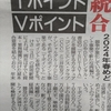 気がつくワケがない！Ｔカードが４千万人分の個人情報を契約企業に「販売」へ！