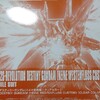 HGCE 1/144 デスティニーガンダム(ハイネ専用機) クリアカラー 制作日記&レビュー