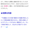 緊急地震速報と津波の初夢だって！