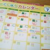 【今週の勉強日記★7/20～26】長女は宿題中心の一週間！次女は七田式プリントＢを始めました。