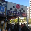 おれ散歩　師走の築地を歩いてきた！ 築地場外市場編