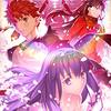 Fate/stay night [Heaven's Feel]」III.spring song