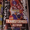 TFコミック再び