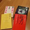 スマホで楽チンにたくさん読書する方法