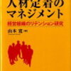 事業部長になっても喫茶代経費で落とせない　アホかと