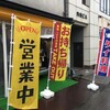 谷町四丁目でラーメンを食べるなら【らーめんこはく堂】