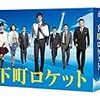 月曜から夜更かし（SP）に、ついに蒲田が登場した件