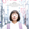 01月14日、前野朋哉(2021)
