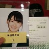 欅坂46のスペシャルイベントで米谷奈々未さんにサインしてもらってきました