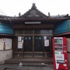 2021/10/10 四つ木散歩 02 第四富士の湯/神社/西光寺/お花茶屋森谷邸/末廣湯/曳舟五之西門/稲荷神社