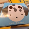 三角チョコパイとギターの日！