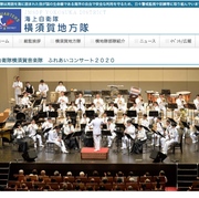 横須賀音楽隊 カテゴリーの記事一覧 あれこれdiary