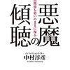 仕事経験は財産にするが吉。パチ屋引退おめでとう🥳