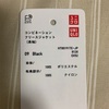 UNIQLO × ENGINEERED GARMENTSのコンビネーションフリースジャケット。
