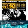 「批判なき政治」を理解できない高齢者支持政党