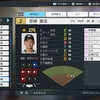 宮崎竜成　ロッテ2位　【プロスピ2024-2025】