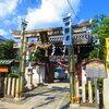 京都写ん歩　大将軍八神社（再録）