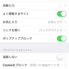 iPhoneのMobile Safariでユーザーきっかけじゃないwindow.openが効かないとき