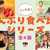 4月23日の動画