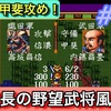 【週刊まとめ】信長家、勢い加速！名将登用と経済戦略の両立｜信長の野望・武将風雲録（SFC／1993年発売）【#29〜#35】