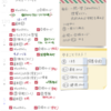 前回の記事の補足）「eライブスタディ」を、学習計画に組み込む