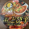 ＣｏＣｏ壱番屋監修　ぶっとび辛カレーラーメン　大盛