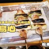 鳥心（松本市）｜松本市一評判の地鶏が食べられる焼鳥店