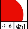 ふるさと割って何ですか？ 特産品が30%オフとか、ツアーが2〜3万円引きとか、かなりお得。ふるさと納税の変化版？