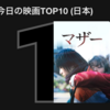 【Netflix豆知識②】使いこなしてる？「本日の総合TOP10！」