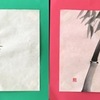 【墨絵講座】第1回　5月11日　竹とパンダ