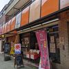 舟和でしっかり呑みモード