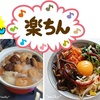 今日の楽ちんメニュー＆わんこごはん