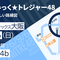 【2026/9】大阪開催「こみっく★トレジャー48」に参加します。(サークル新しい路線図)