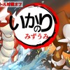 【大会宣伝】トリプルバトル対戦オフ『第2回いかりのみずうみ』開催告知