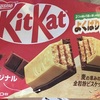 キットカット よくばりダブル