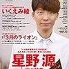 『ダ・ヴィンチ』 2017年5月号は袋かけ