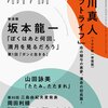 「ぼくはあと何回、満月を見るだろう」