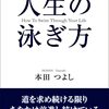 「グローバル時代の幸福と社会的責任: その2 ”慈愛”」 “Happiness and Virtue : No.2_ Benevolence” 