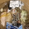 とみ田監修冷し焼豚つけ麺