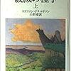 異世界転生ものの極北？　『信ぜざる者コブナント』のすすめ