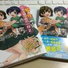 『艦隊これくしょん—艦これ—とある鎮守府の一日』２巻発売されています。