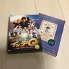 『イッテQ10周年記念DVD-BOX BLUE』お祭り男傑作選DISCを見て思ったこと。その土地の文化を祭りを通じて広めるお祭り男。