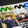 MAMOR3月号で陸演が〜