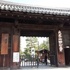 京都ｄｅお散歩　１７１　～妙心寺　退蔵院の枝垂れ桜～