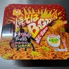 焼そばBAGOOON 旨辛味にチャレンジ