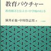 No.47 　バウチャー制度