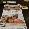 「ローストビーフで忘年会」に参加してきました。