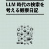 火曜日