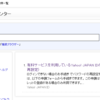 Ｙａｈｏｏ！ＪＡＰＡＮにログインできない！！